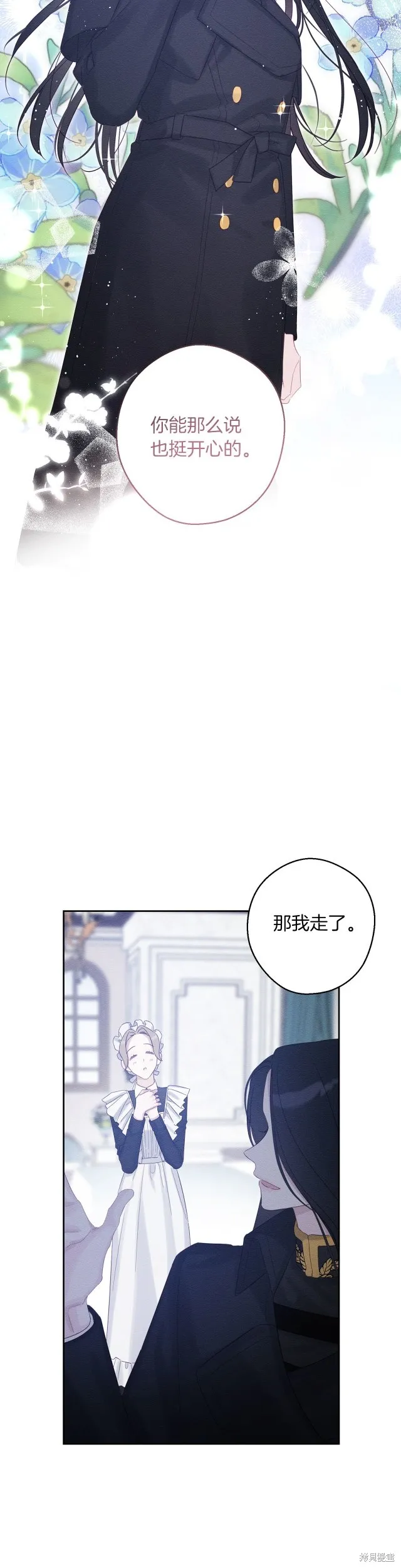 先把弟弟藏起來吧,第67话,第8张