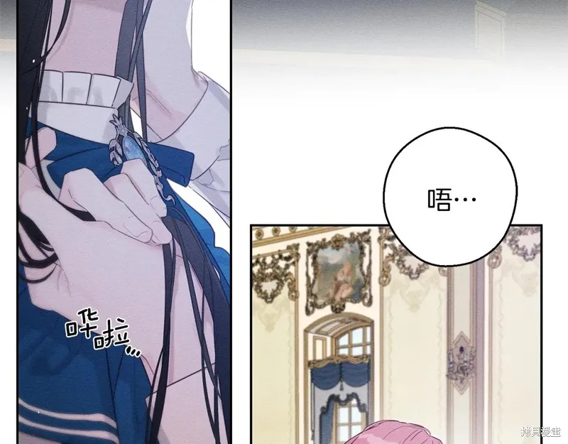 先把弟弟藏起來吧,第81话,第10张