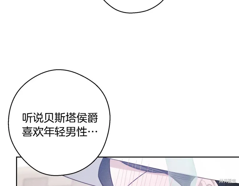 先把弟弟藏起來吧,第81话,第100张