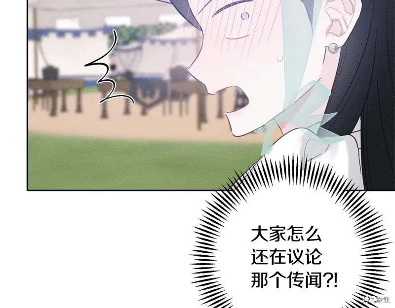 先把弟弟藏起來吧,第81话,第101张
