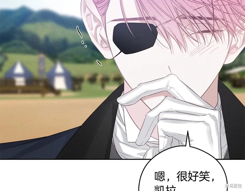 先把弟弟藏起來吧,第81话,第106张