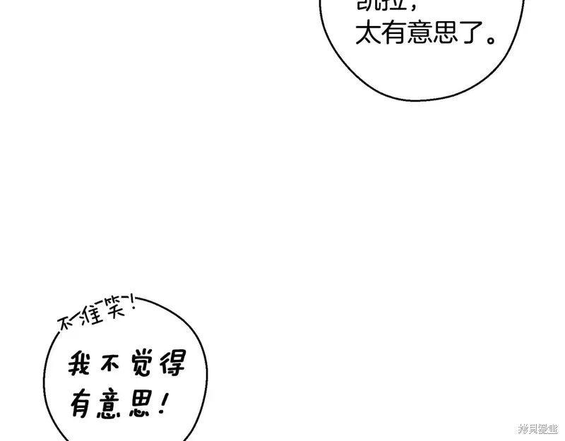 先把弟弟藏起來吧,第81话,第107张