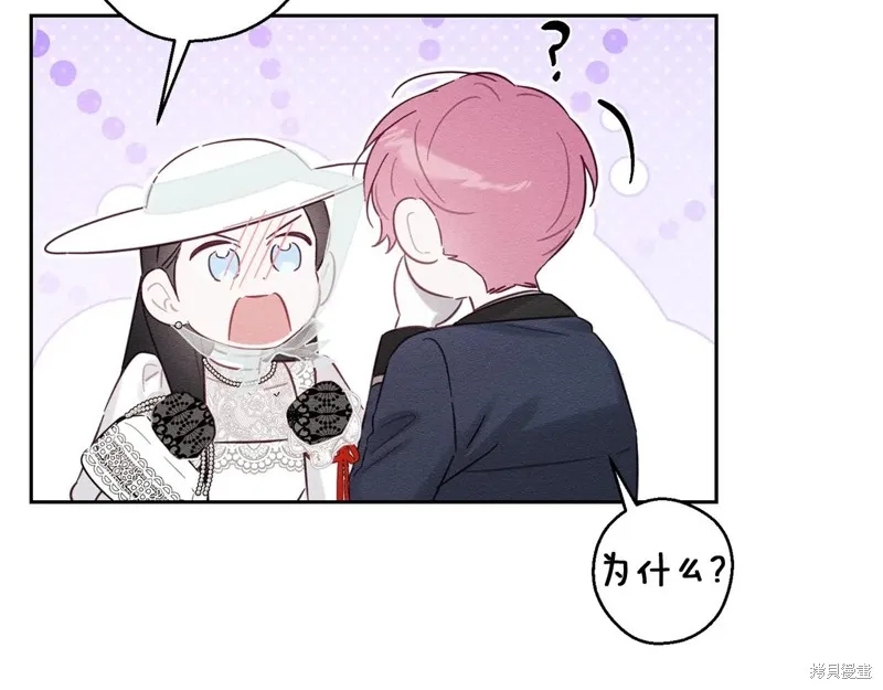 先把弟弟藏起來吧,第81话,第108张