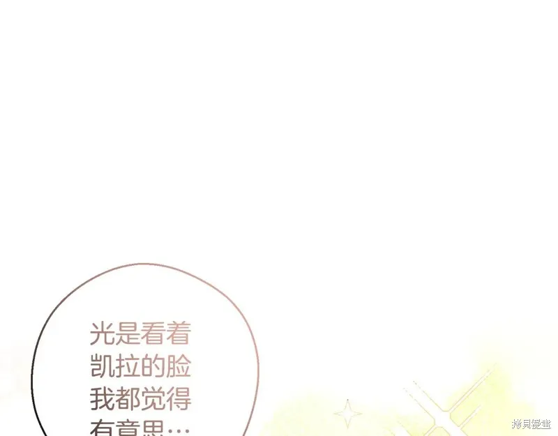 先把弟弟藏起來吧,第81话,第109张