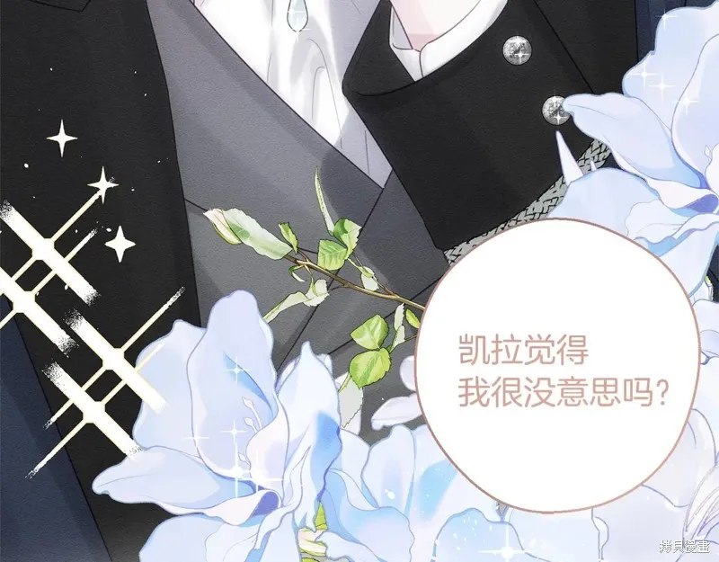 先把弟弟藏起來吧,第81话,第112张
