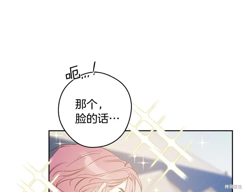 先把弟弟藏起來吧,第81话,第114张