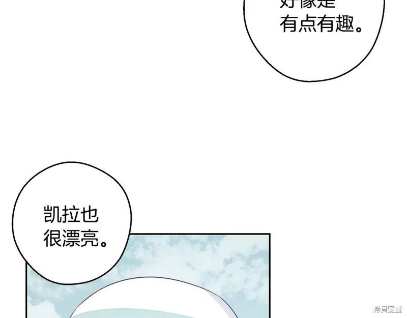 先把弟弟藏起來吧,第81话,第116张