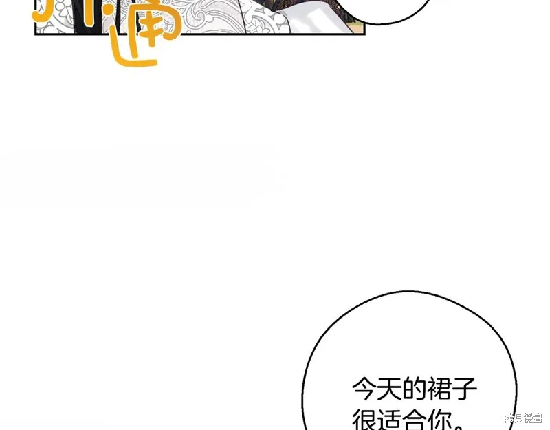 先把弟弟藏起來吧,第81话,第118张