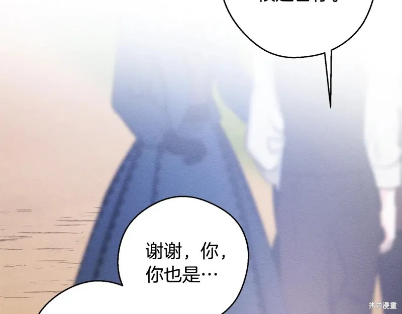 先把弟弟藏起來吧,第81话,第119张
