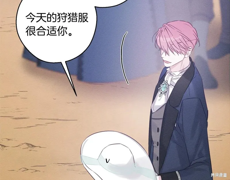 先把弟弟藏起來吧,第81话,第120张