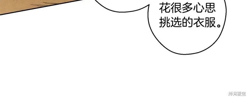 先把弟弟藏起來吧,第81话,第122张