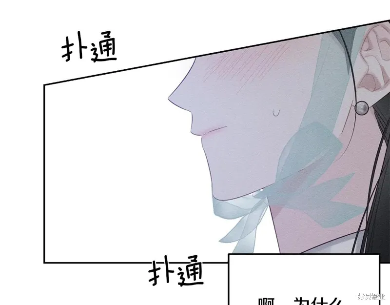 先把弟弟藏起來吧,第81话,第123张