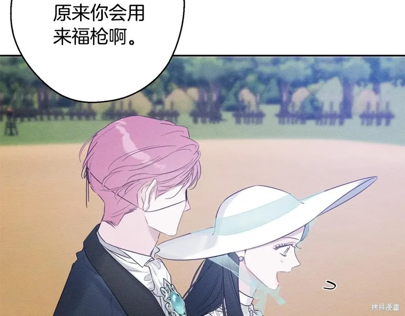 先把弟弟藏起來吧,第81话,第125张