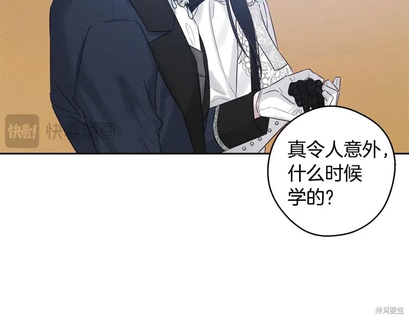 先把弟弟藏起來吧,第81话,第126张