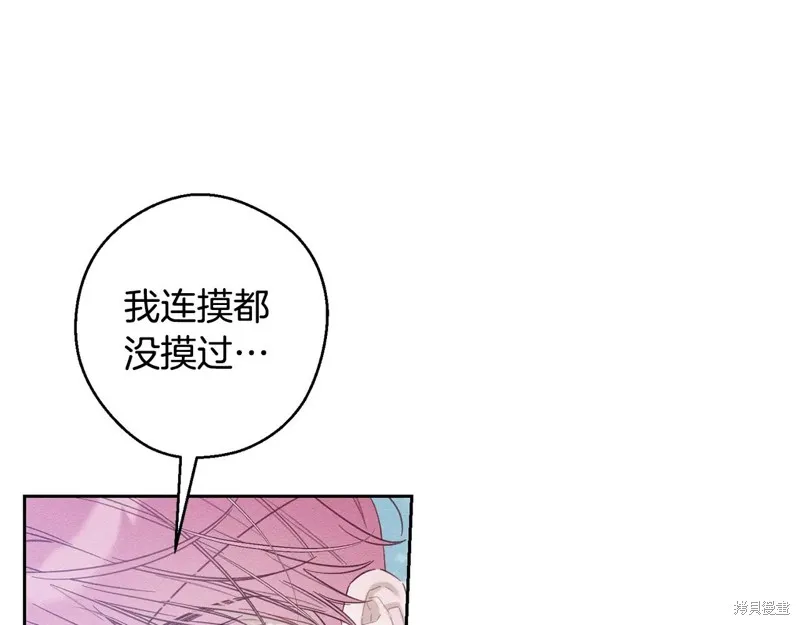 先把弟弟藏起來吧,第81话,第127张