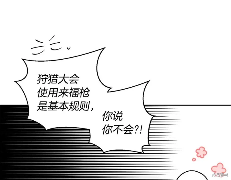 先把弟弟藏起來吧,第81话,第130张