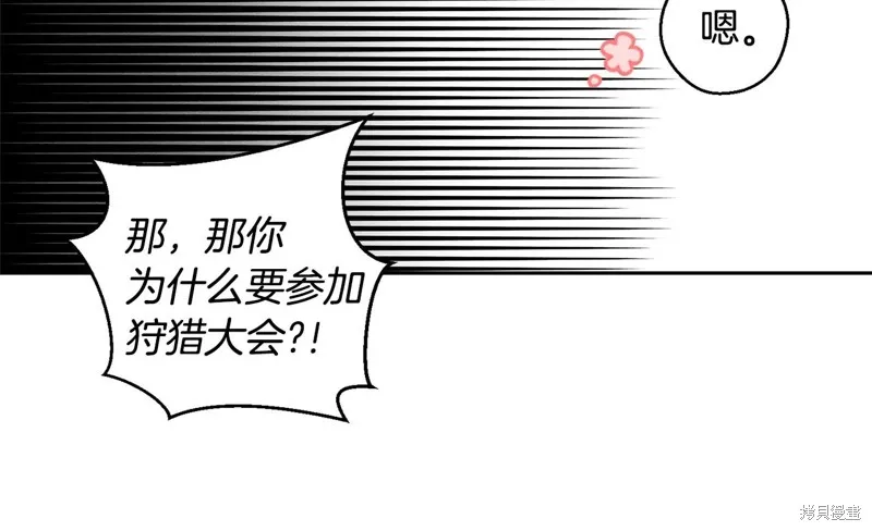 先把弟弟藏起來吧,第81话,第131张