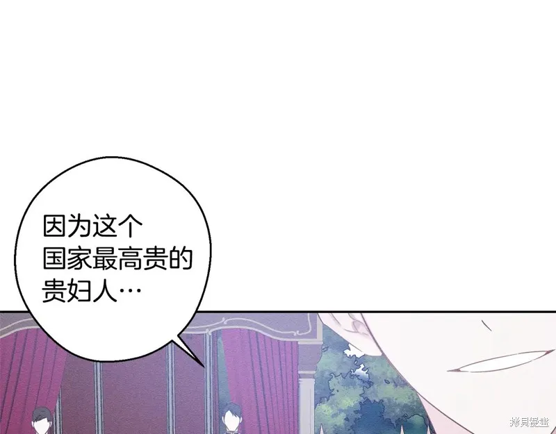 先把弟弟藏起來吧,第81话,第132张