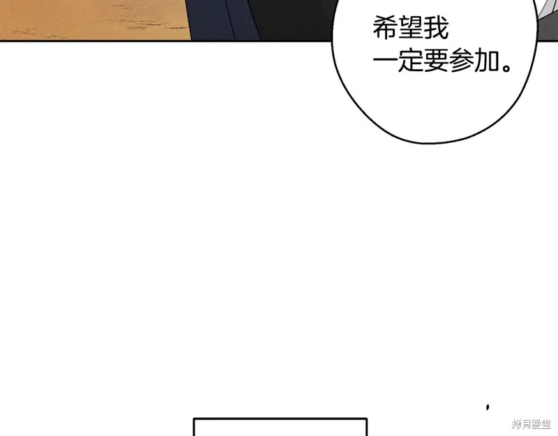 先把弟弟藏起來吧,第81话,第134张