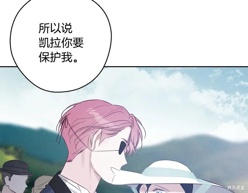 先把弟弟藏起來吧,第81话,第138张