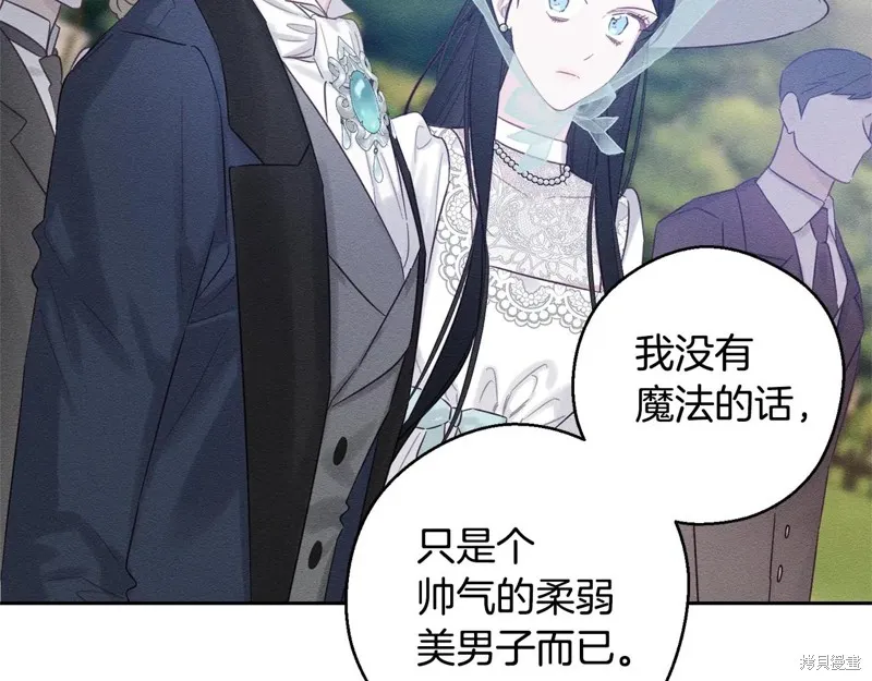 先把弟弟藏起來吧,第81话,第139张