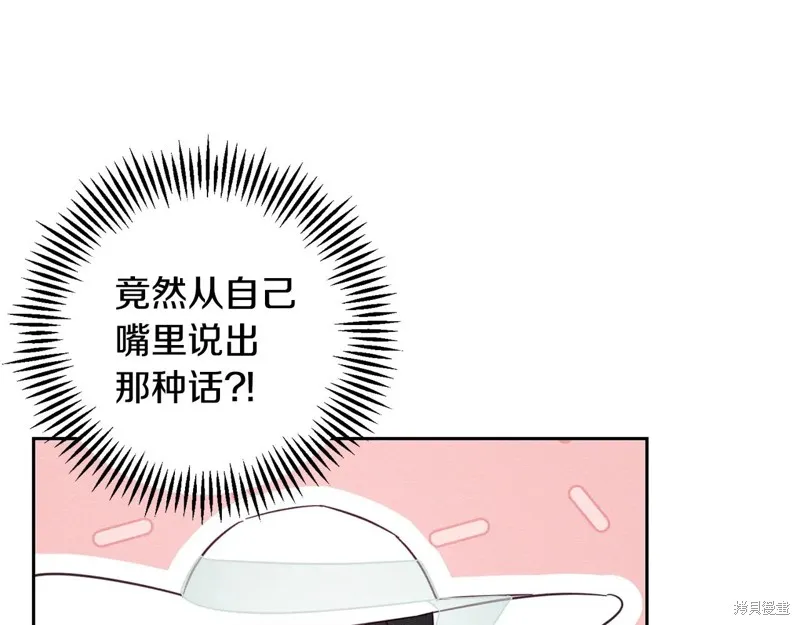 先把弟弟藏起來吧,第81话,第141张