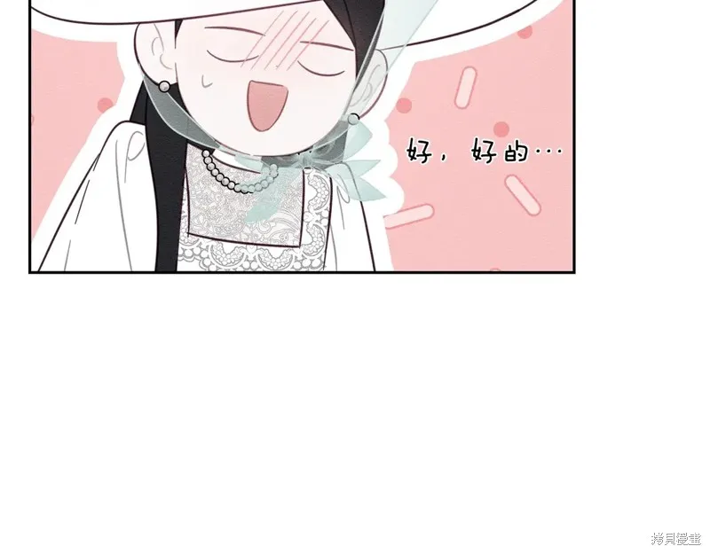 先把弟弟藏起來吧,第81话,第142张