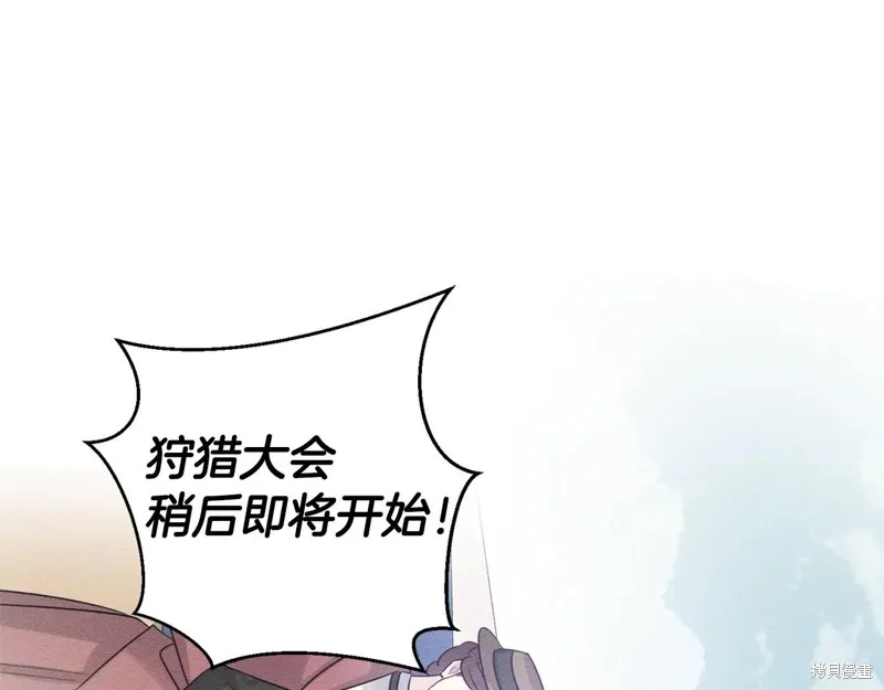 先把弟弟藏起來吧,第81话,第145张
