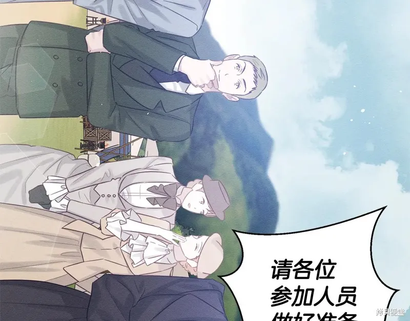 先把弟弟藏起來吧,第81话,第148张