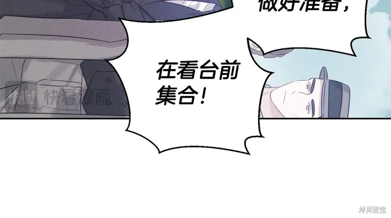 先把弟弟藏起來吧,第81话,第149张