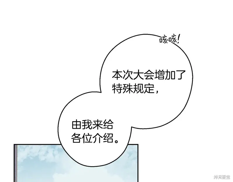 先把弟弟藏起來吧,第81话,第152张