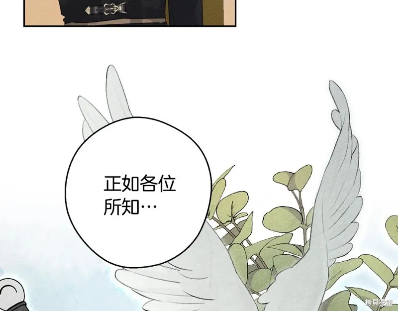 先把弟弟藏起來吧,第81话,第154张