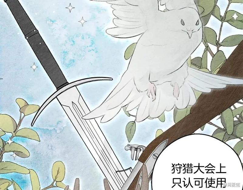 先把弟弟藏起來吧,第81话,第155张