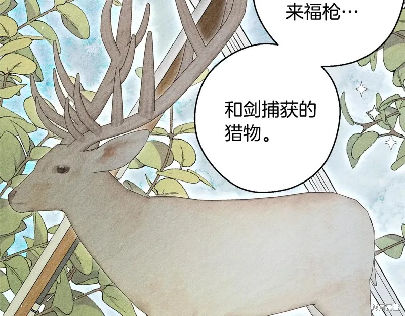 先把弟弟藏起來吧,第81话,第156张