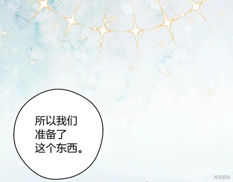 先把弟弟藏起來吧,第81话,第159张