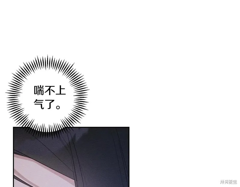 先把弟弟藏起來吧,第81话,第16张