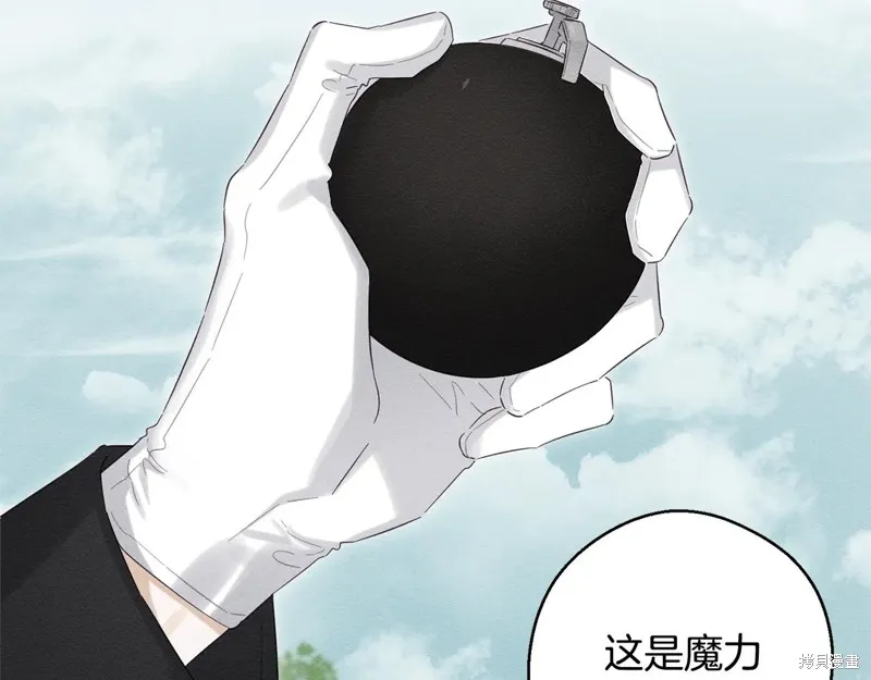 先把弟弟藏起來吧,第81话,第160张