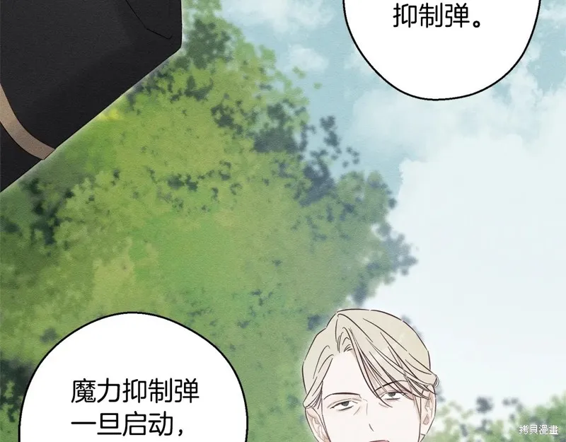先把弟弟藏起來吧,第81话,第161张