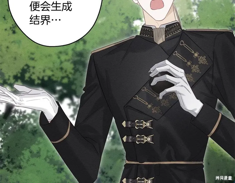 先把弟弟藏起來吧,第81话,第162张