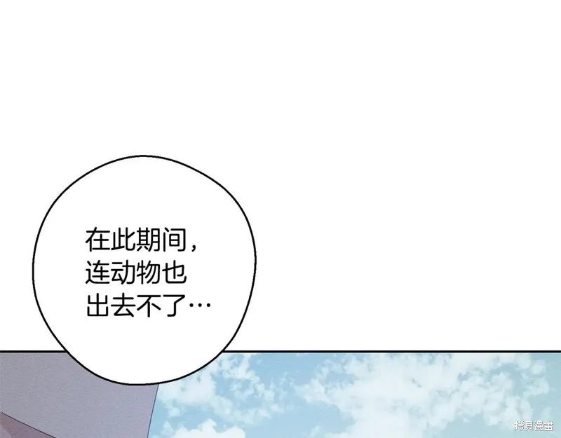 先把弟弟藏起來吧,第81话,第164张