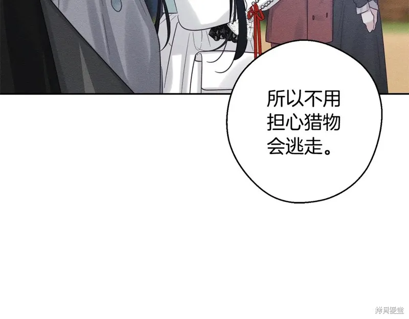 先把弟弟藏起來吧,第81话,第166张