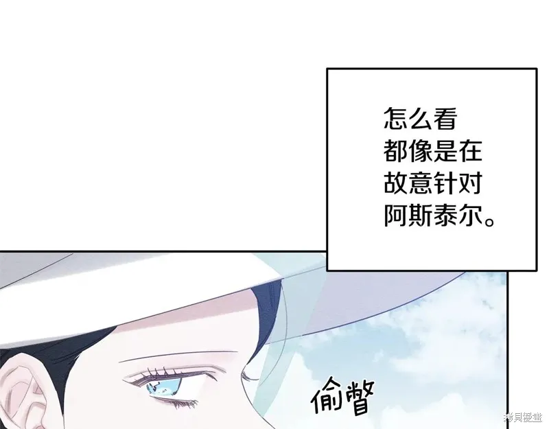 先把弟弟藏起來吧,第81话,第168张
