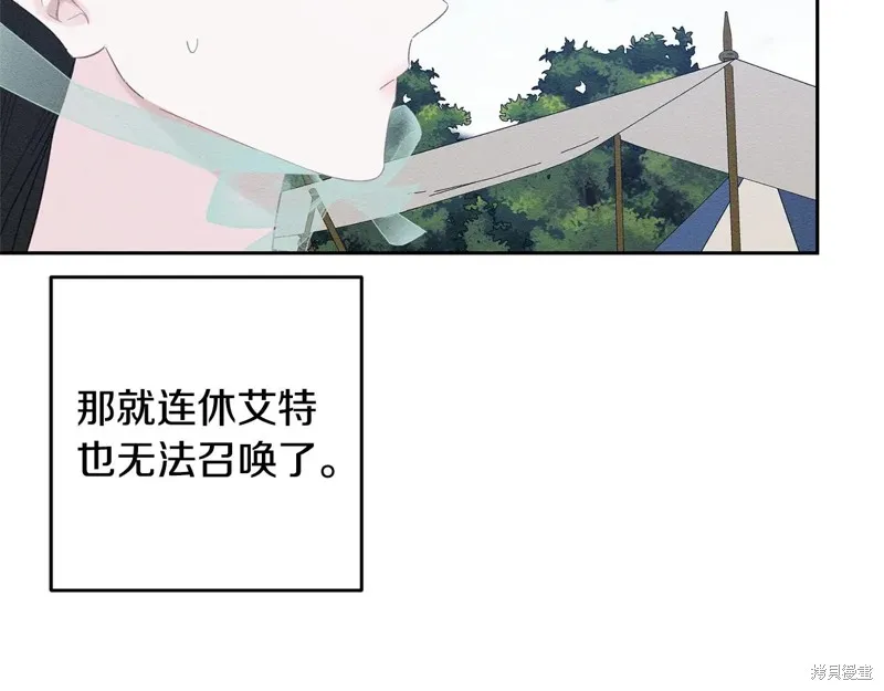 先把弟弟藏起來吧,第81话,第169张