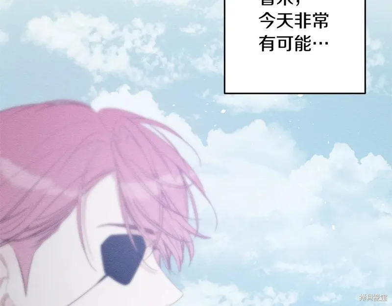 先把弟弟藏起來吧,第81话,第179张