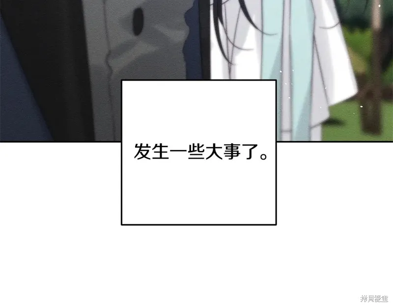先把弟弟藏起來吧,第81话,第182张