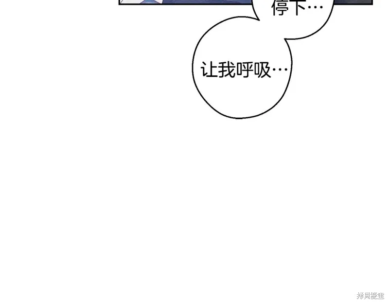 先把弟弟藏起來吧,第81话,第20张