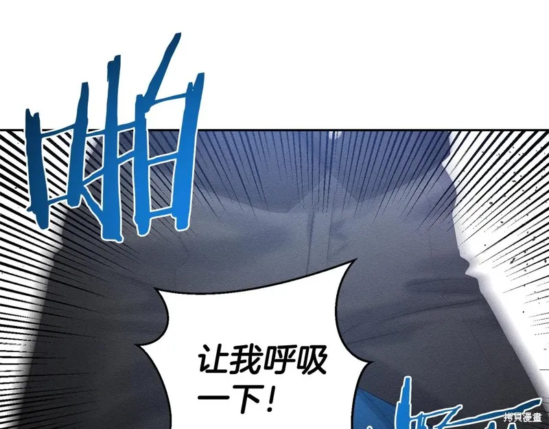 先把弟弟藏起來吧,第81话,第21张