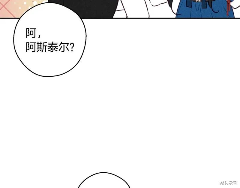 先把弟弟藏起來吧,第81话,第26张