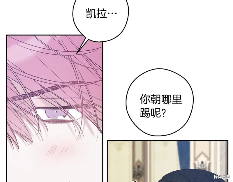 先把弟弟藏起來吧,第81话,第27张