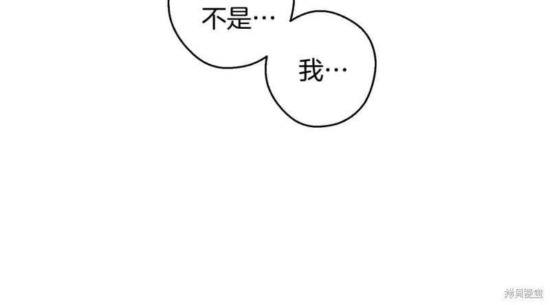 先把弟弟藏起來吧,第81话,第29张